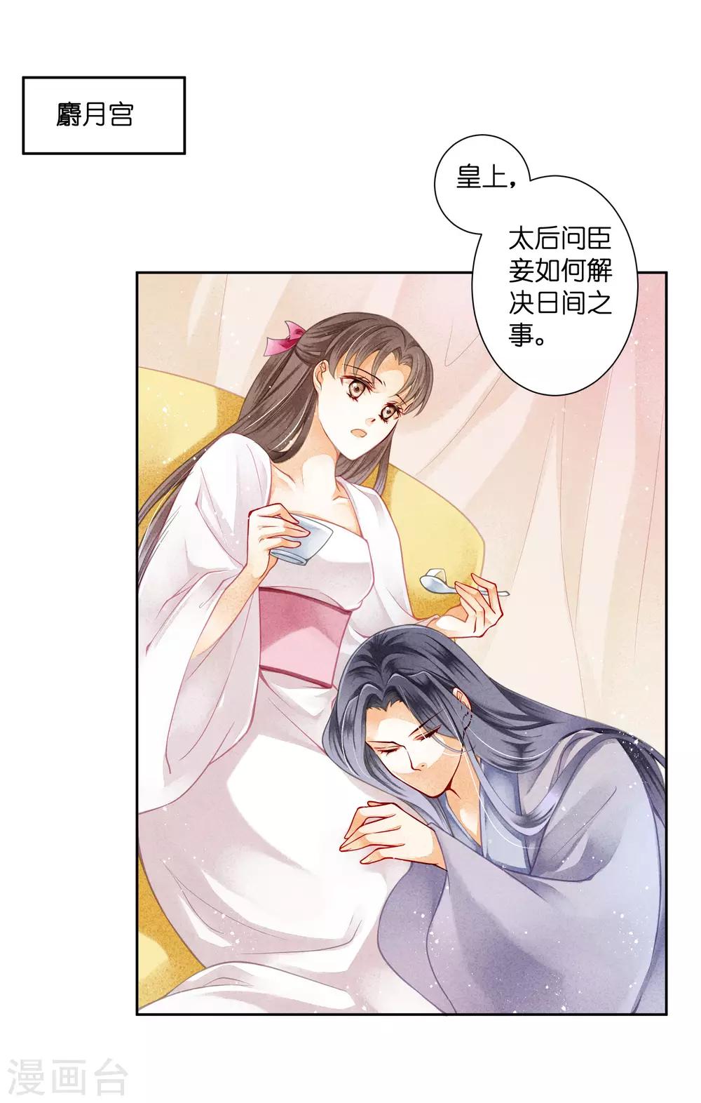 第95话 皇上，您的鸡肉卷到了12