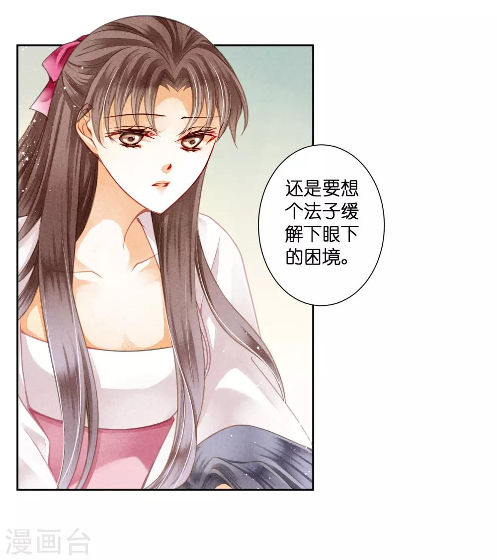 第95话 皇上，您的鸡肉卷到了14