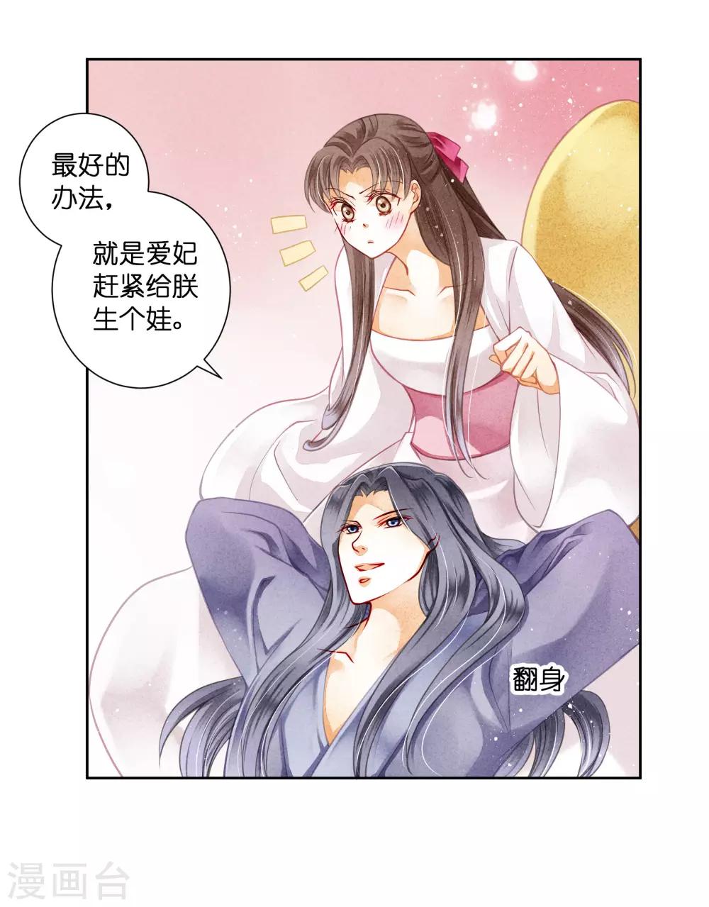 第95话 皇上，您的鸡肉卷到了15