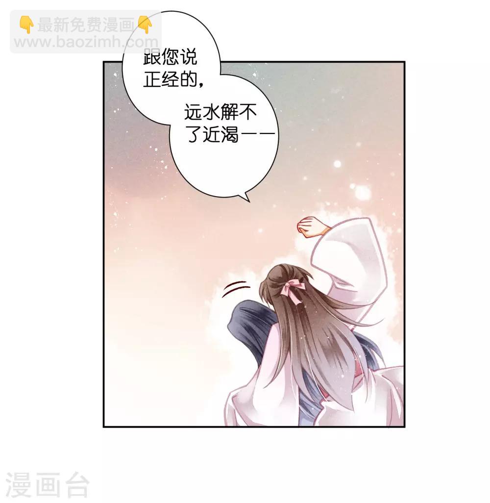 第95话 皇上，您的鸡肉卷到了16