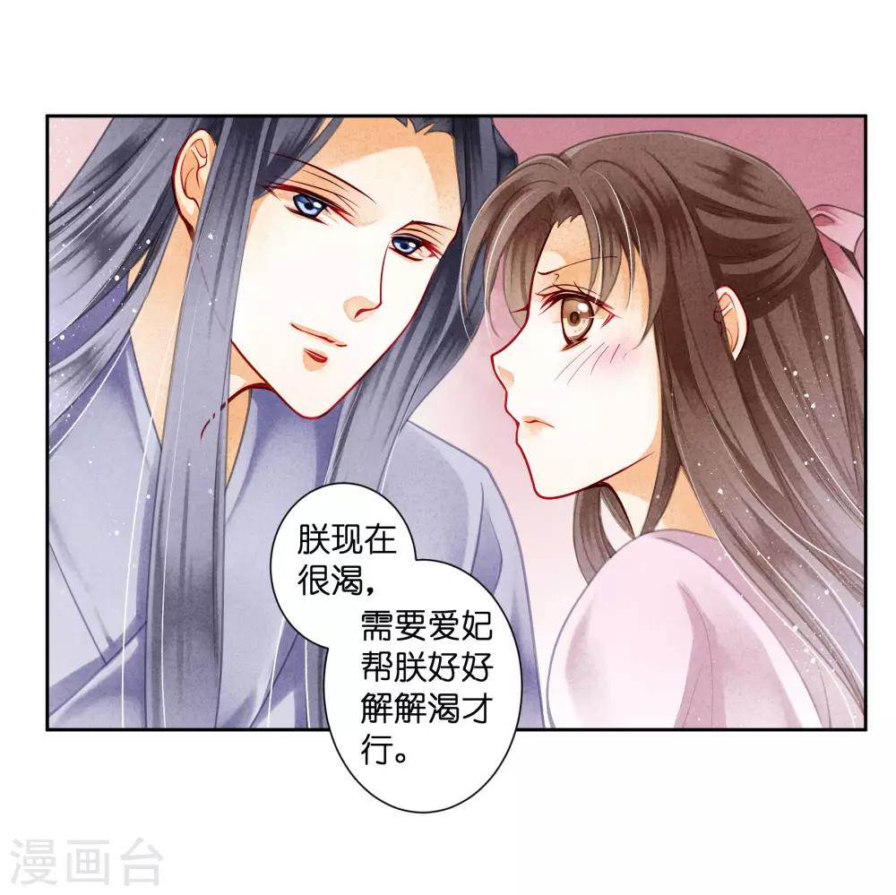 第95话 皇上，您的鸡肉卷到了17