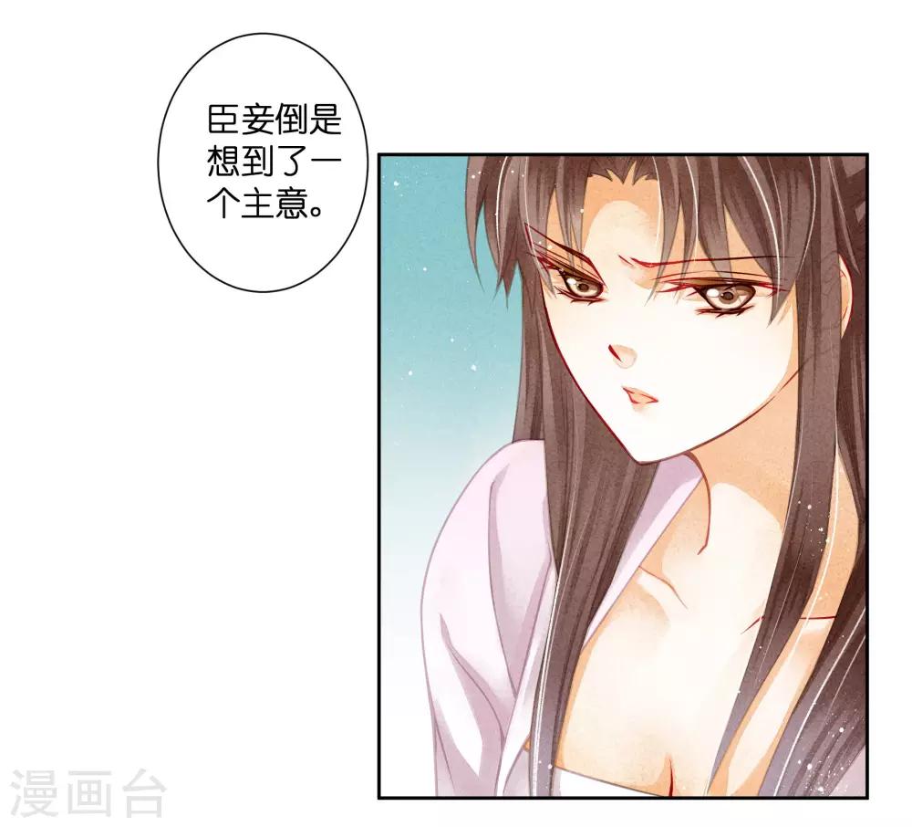 第95话 皇上，您的鸡肉卷到了18