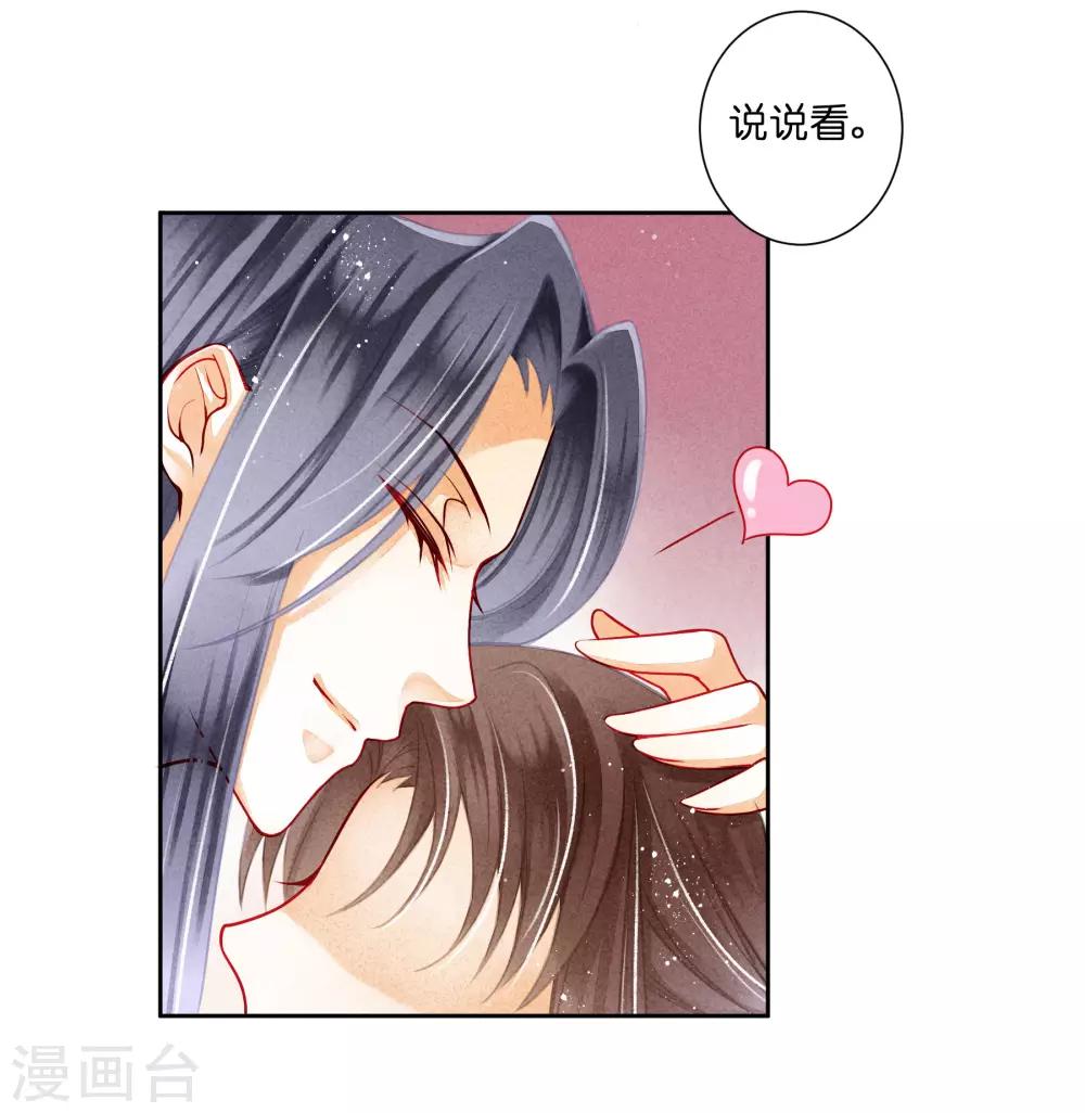 第95话 皇上，您的鸡肉卷到了19