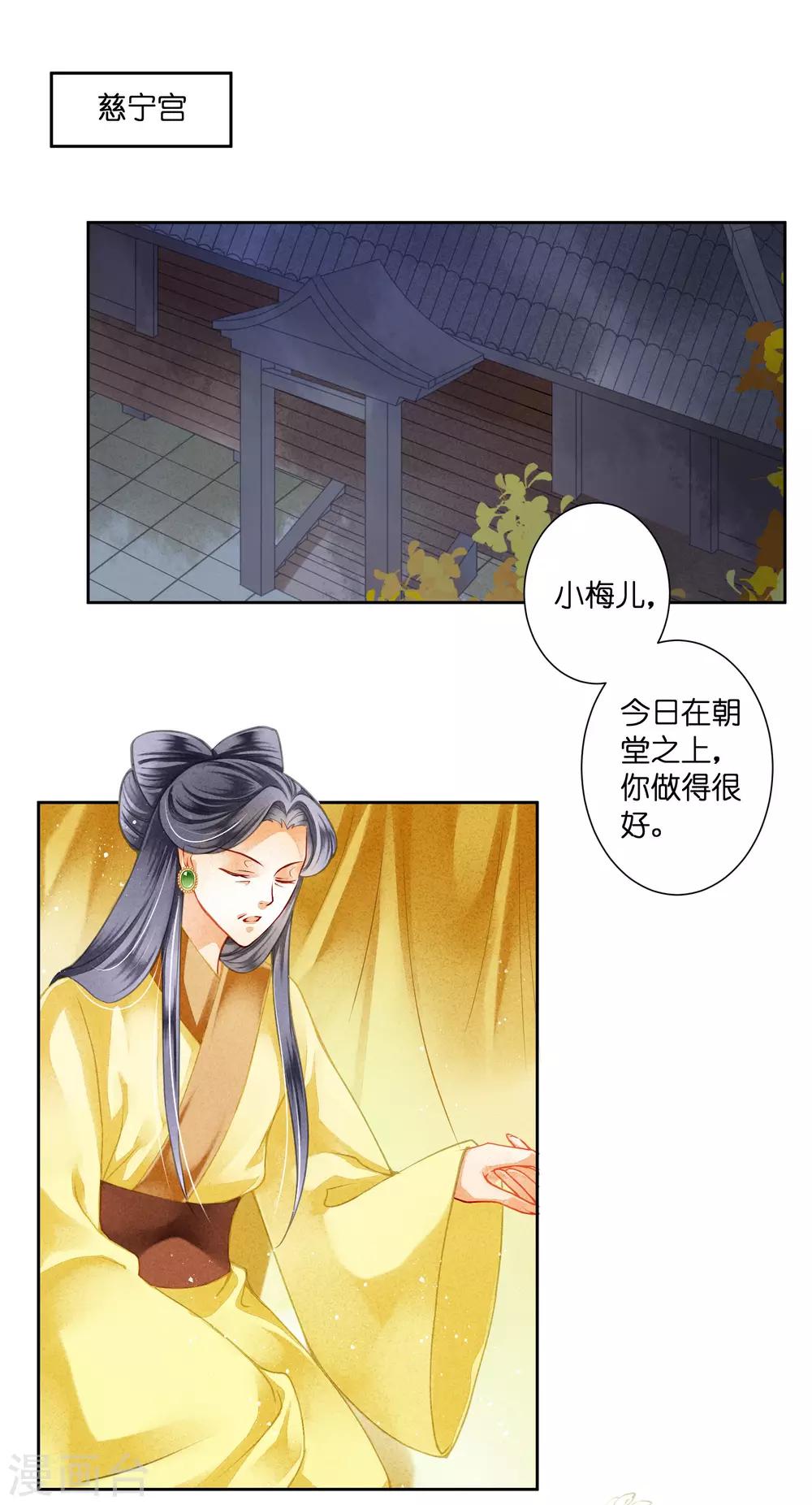 第95话 皇上，您的鸡肉卷到了2