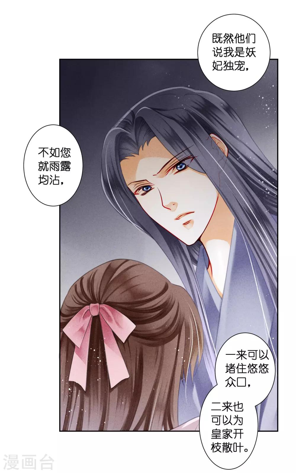 第95话 皇上，您的鸡肉卷到了20