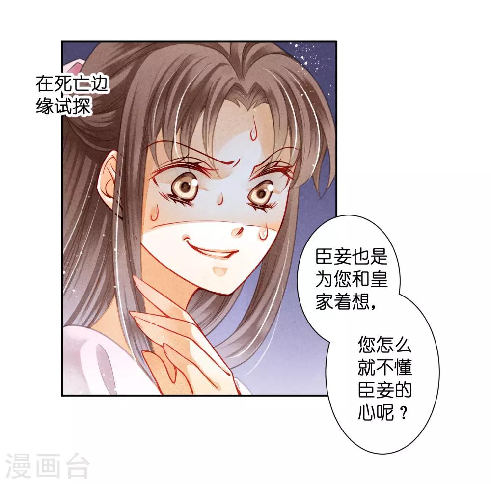 第95话 皇上，您的鸡肉卷到了22