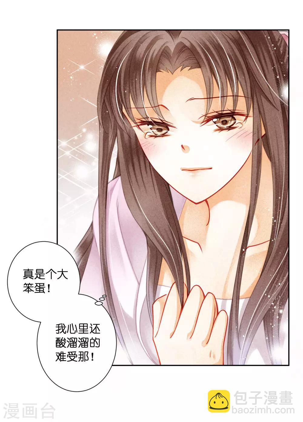 第95话 皇上，您的鸡肉卷到了25