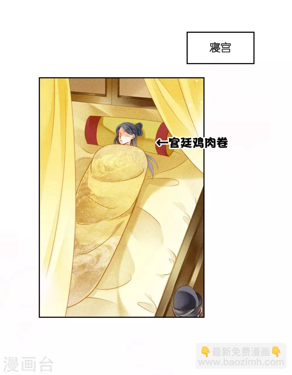 第95话 皇上，您的鸡肉卷到了26