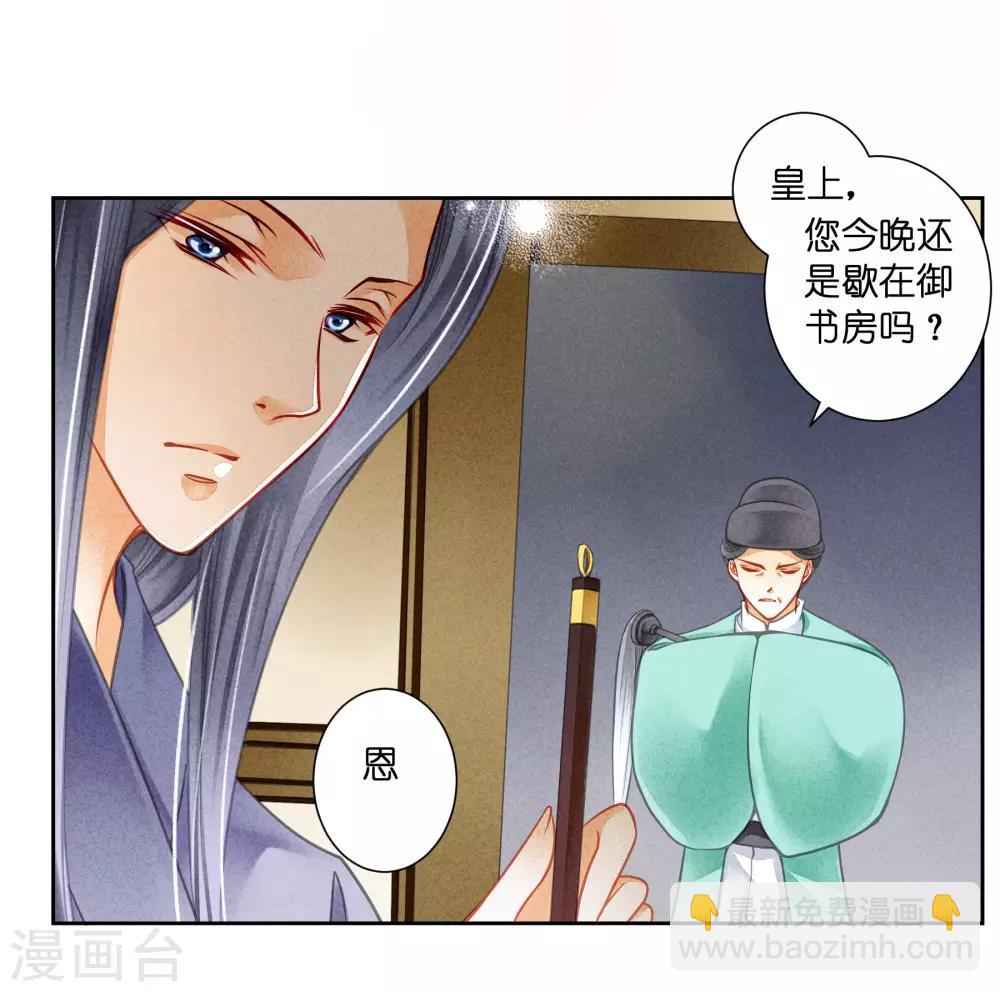 第95话 皇上，您的鸡肉卷到了27