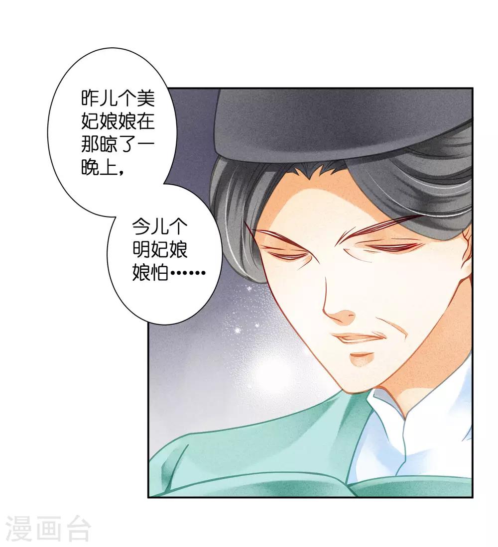 第95话 皇上，您的鸡肉卷到了28