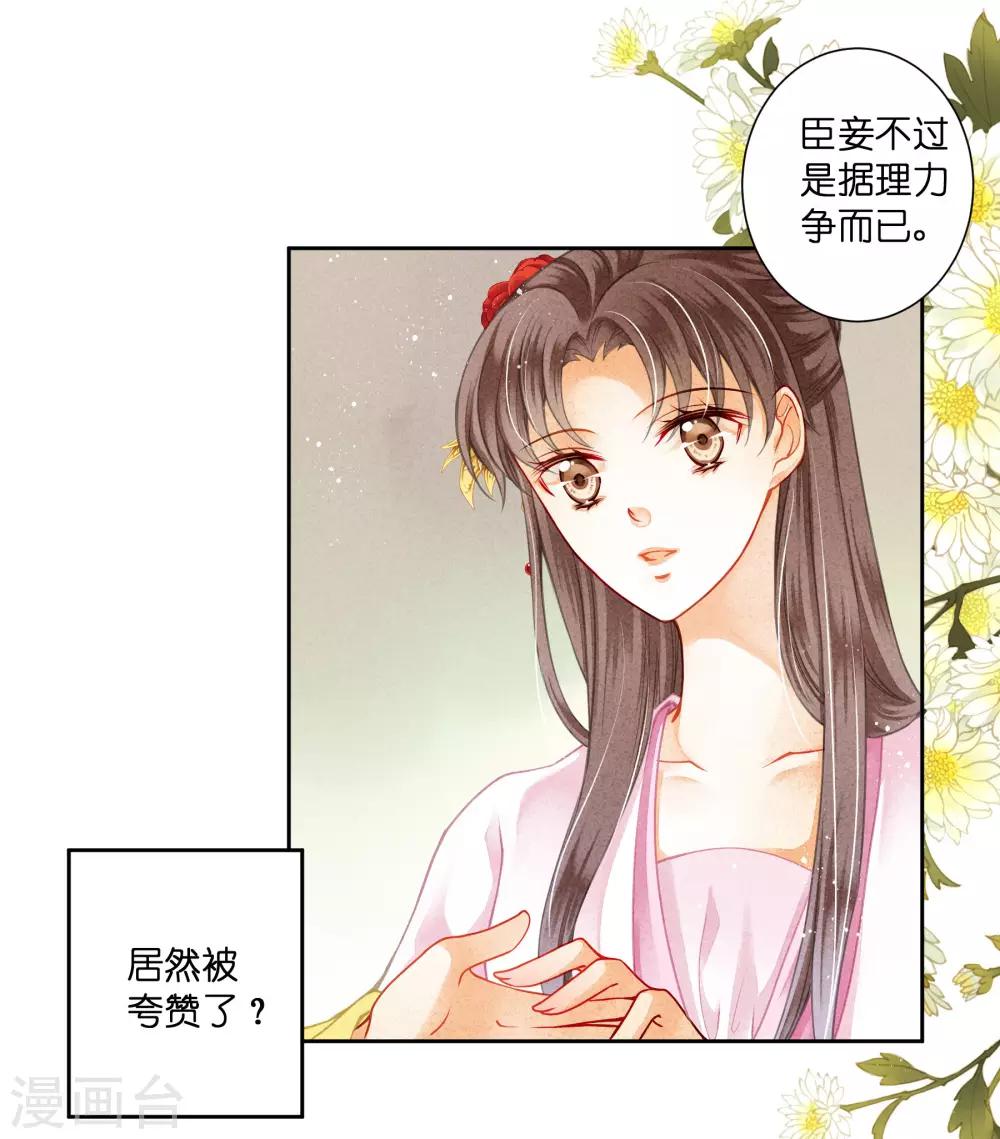 第95话 皇上，您的鸡肉卷到了3