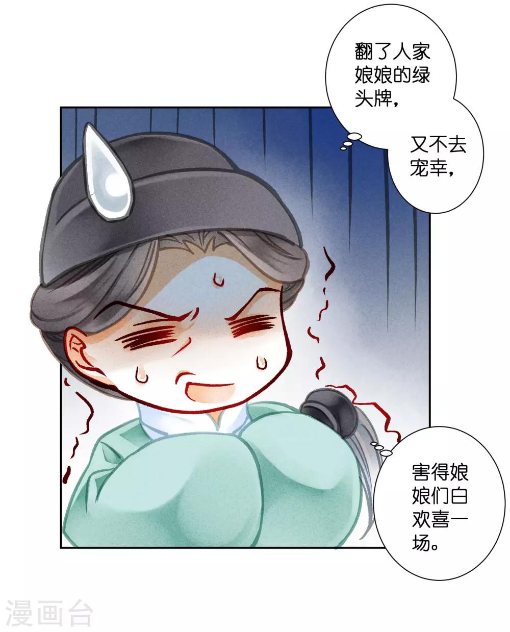 第95话 皇上，您的鸡肉卷到了30