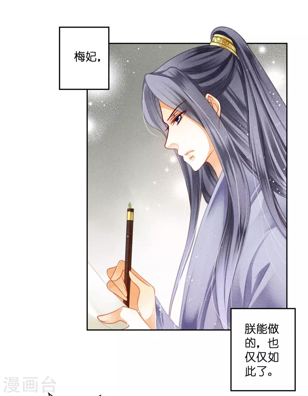 第95话 皇上，您的鸡肉卷到了31