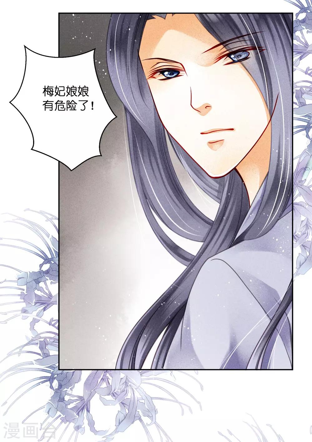 第95话 皇上，您的鸡肉卷到了33