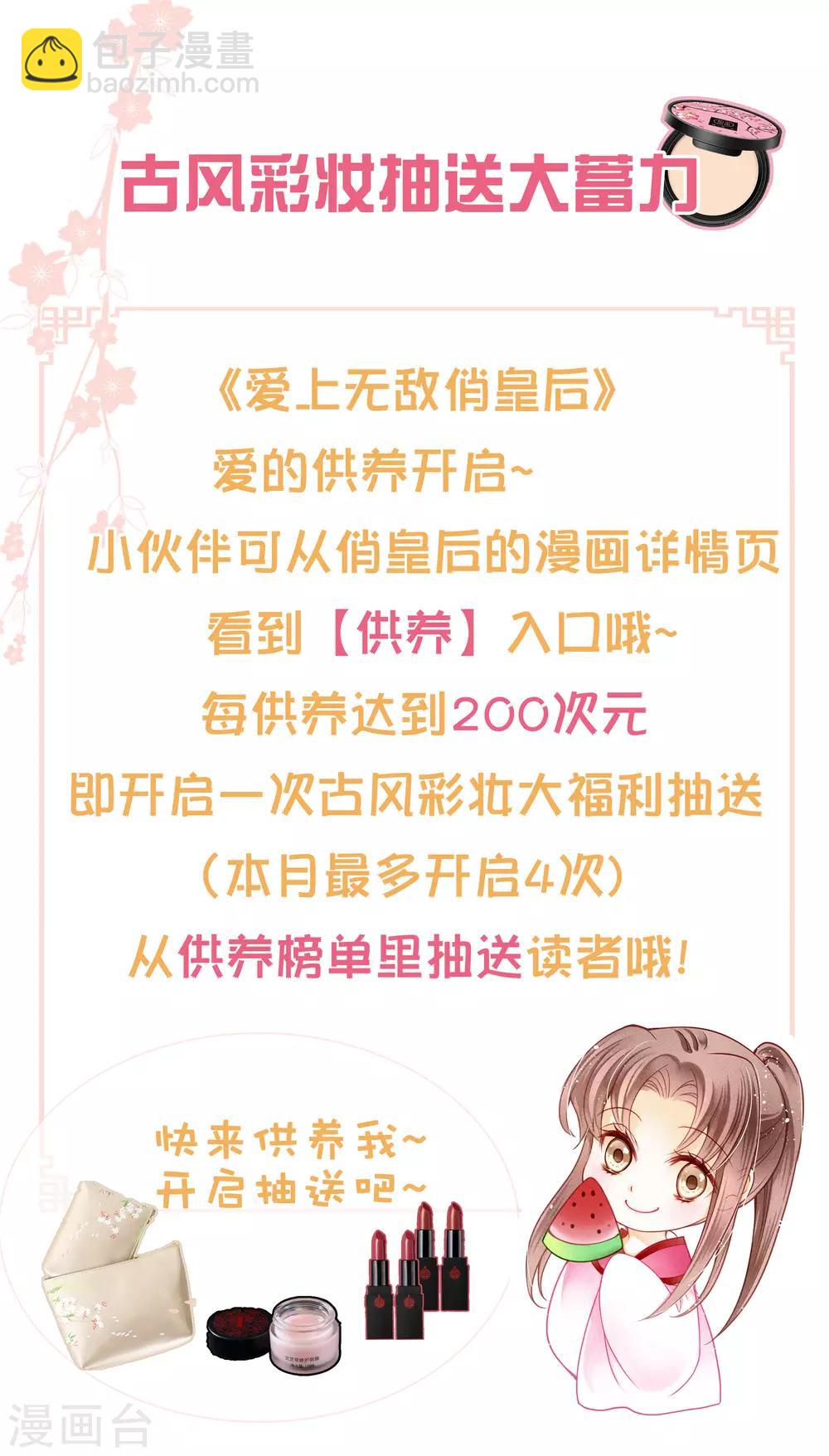 第95话 皇上，您的鸡肉卷到了36
