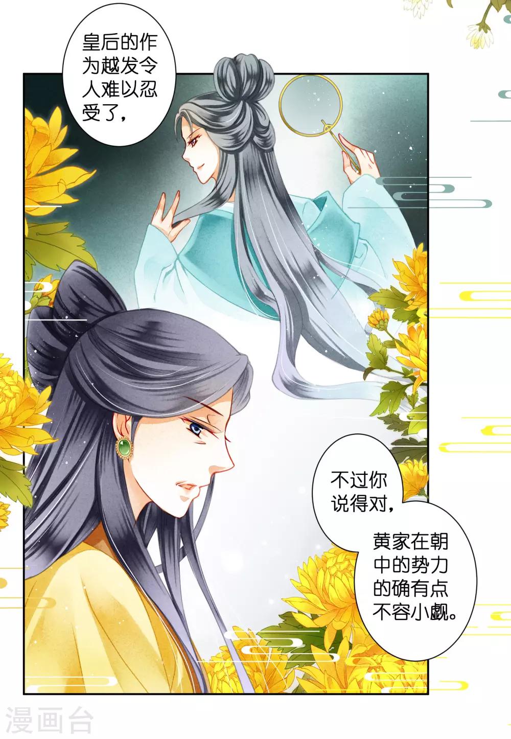 第95话 皇上，您的鸡肉卷到了4