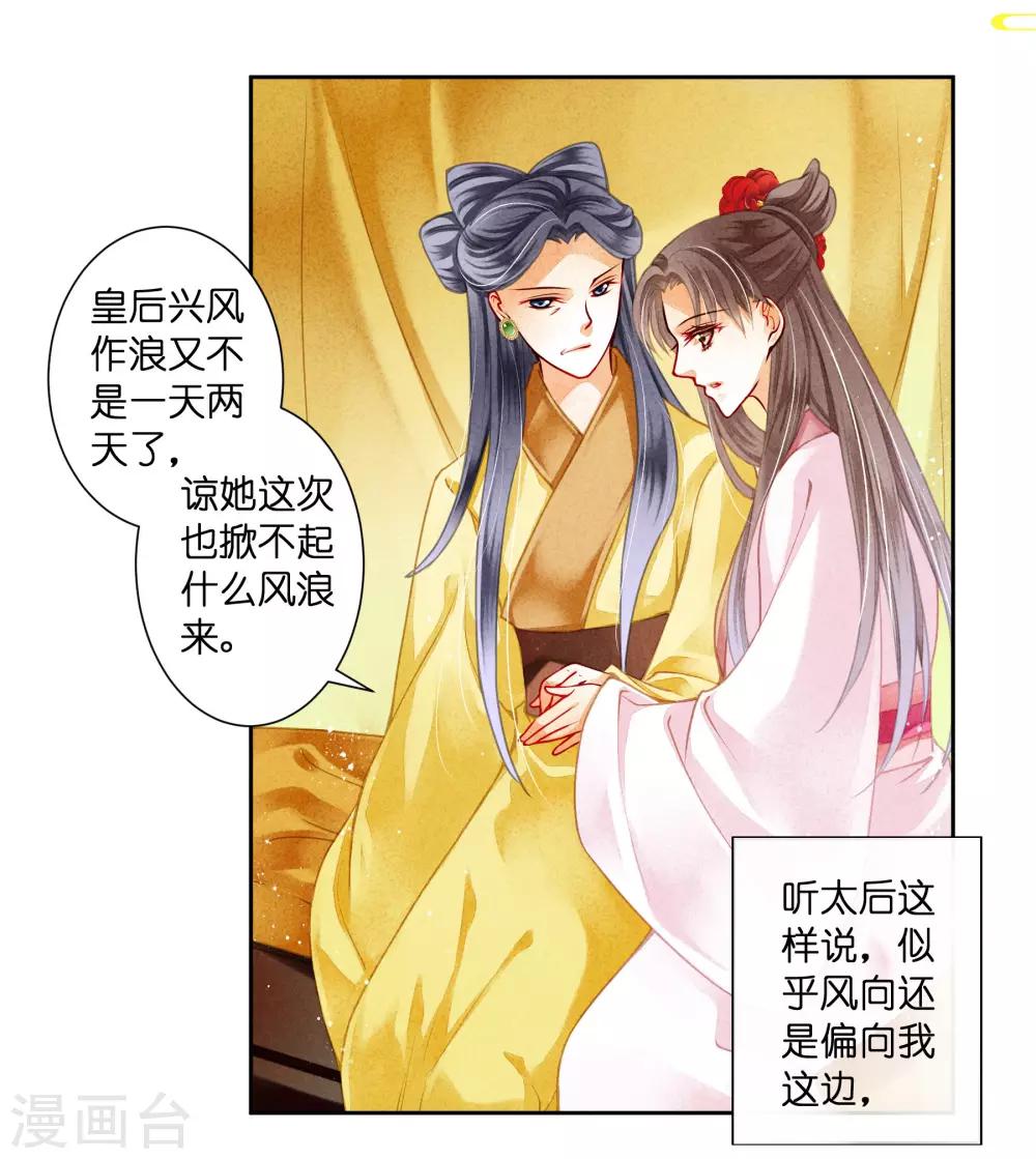 第95话 皇上，您的鸡肉卷到了5