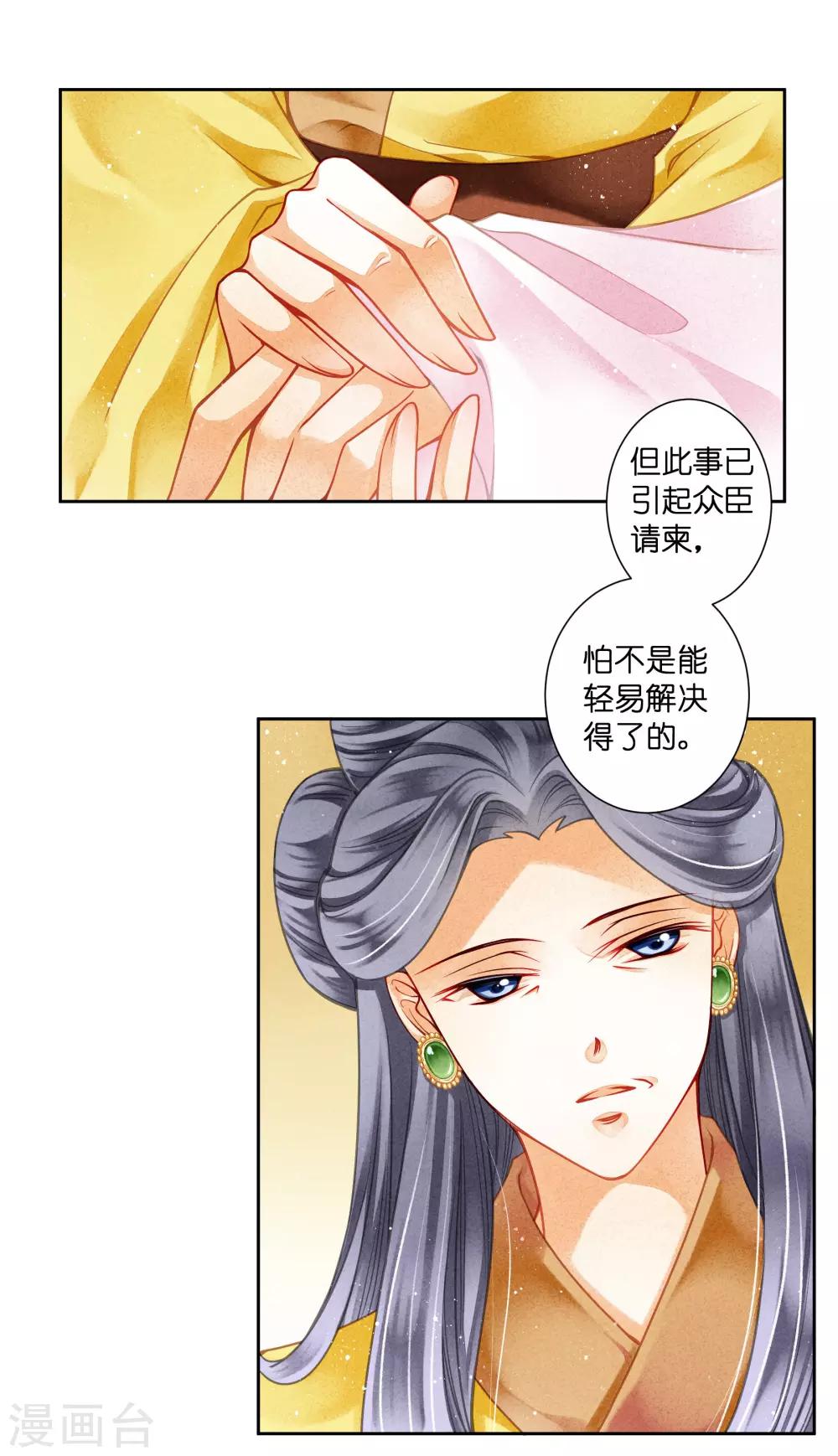 第95话 皇上，您的鸡肉卷到了6