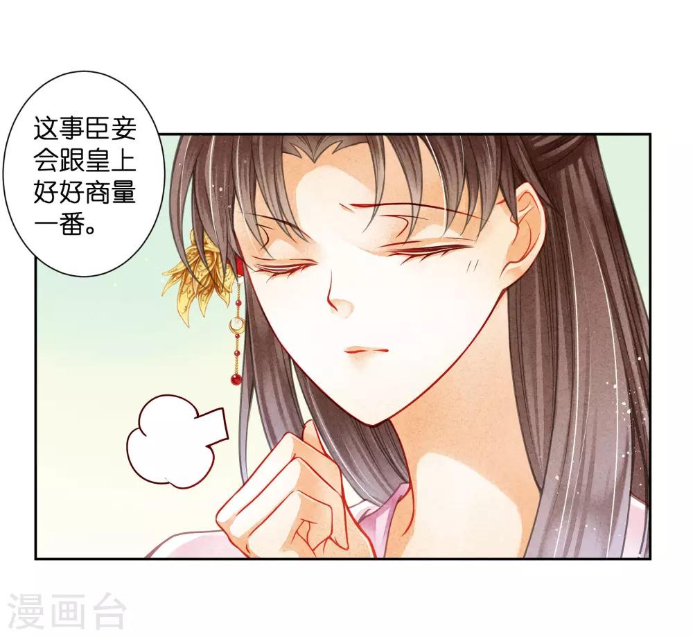 第95话 皇上，您的鸡肉卷到了7