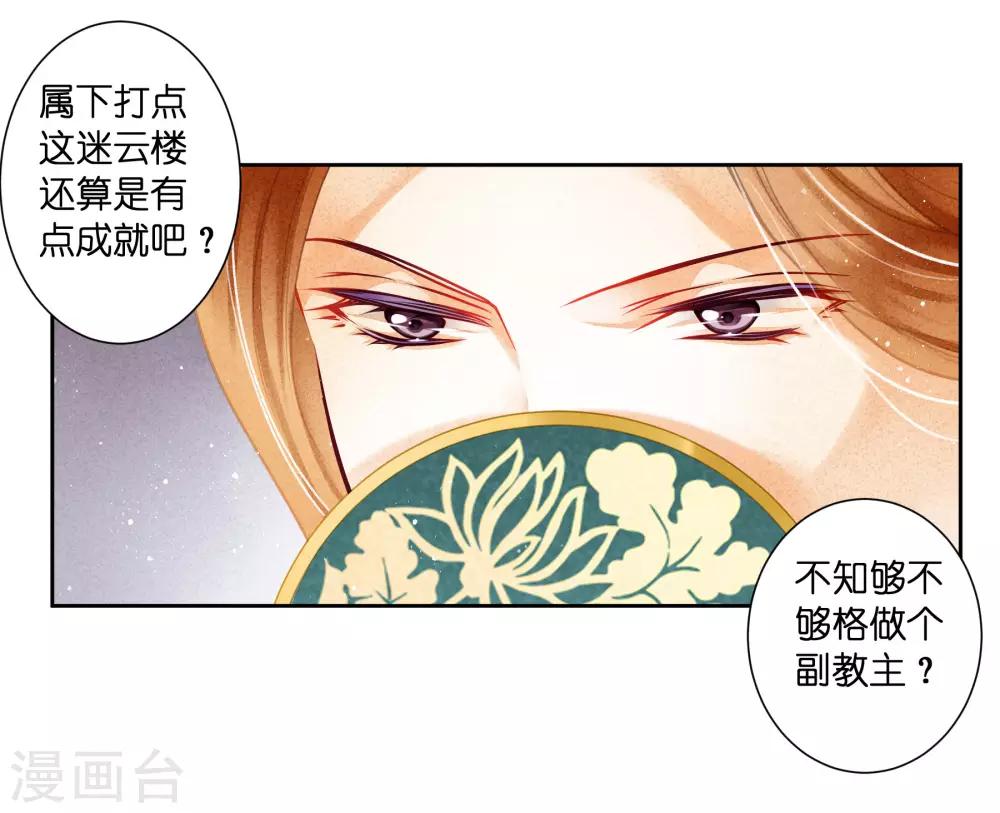 第99话 亿万富婆梅警花7