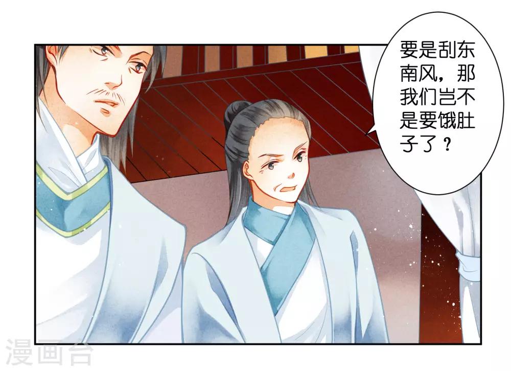 第101话 打造网红第一步！11