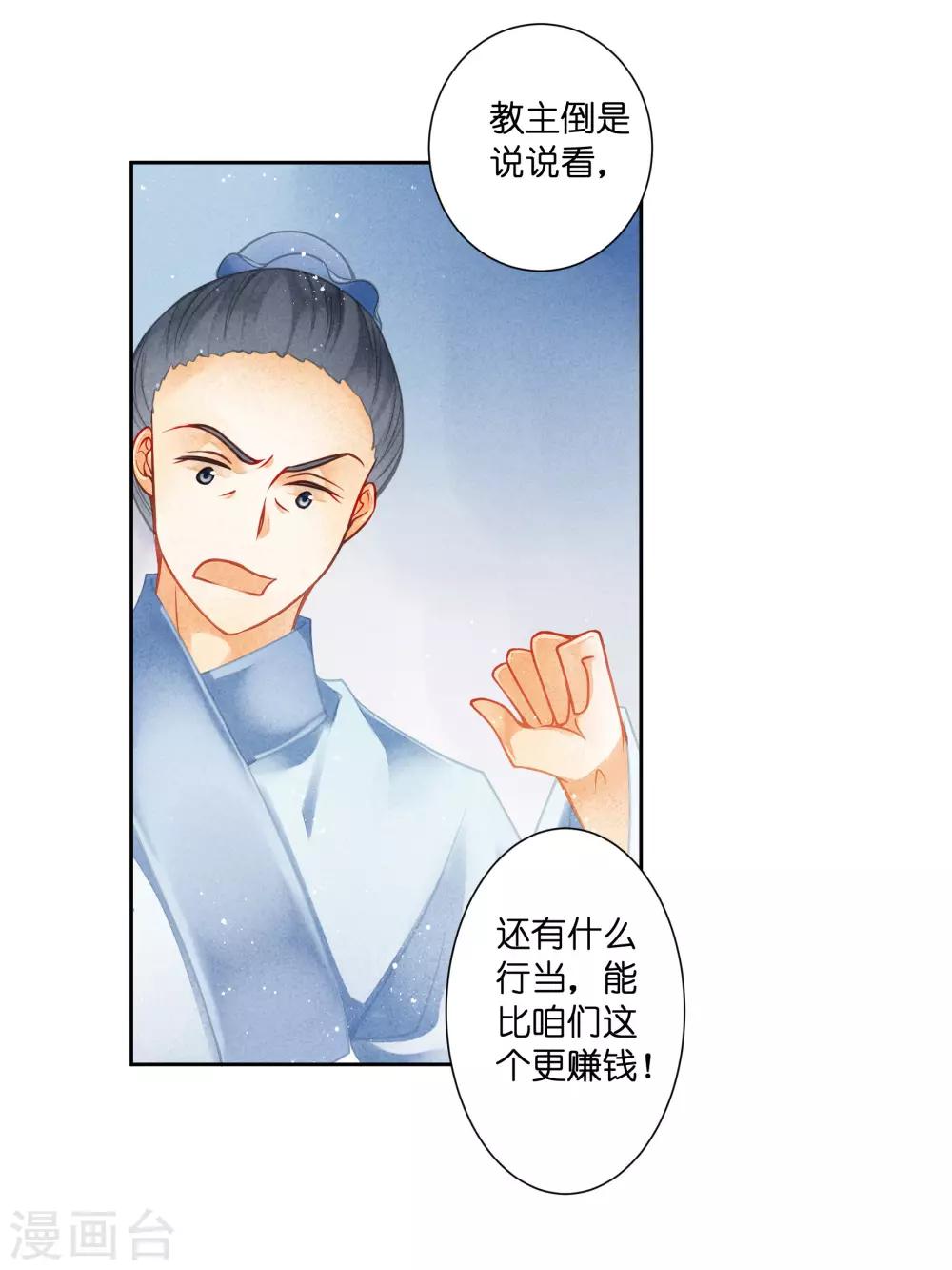 第101话 打造网红第一步！13