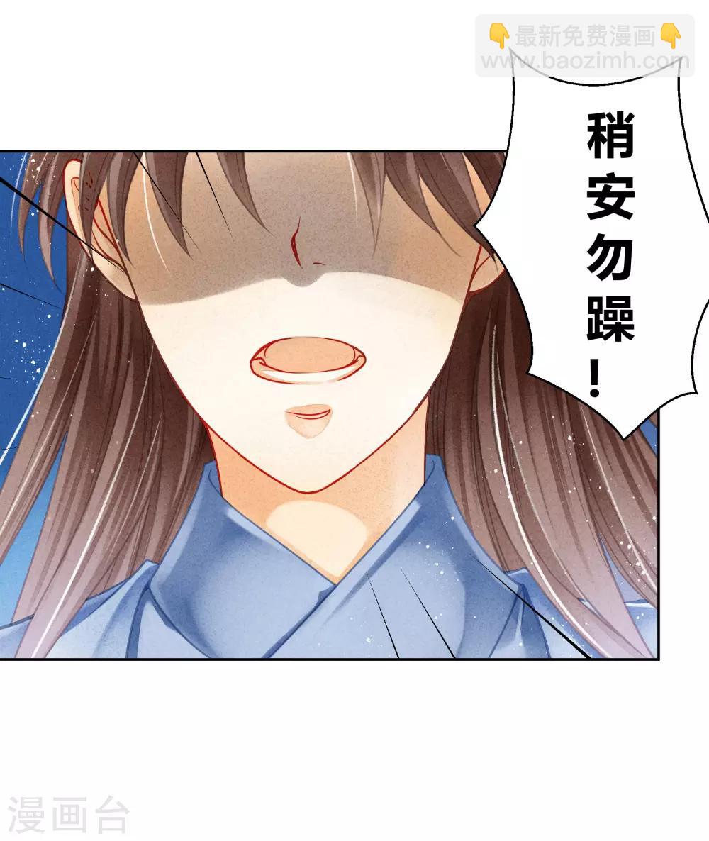 第101话 打造网红第一步！15