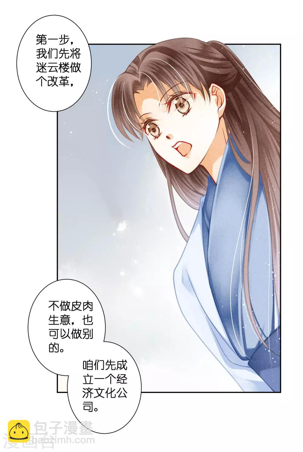 第101话 打造网红第一步！16