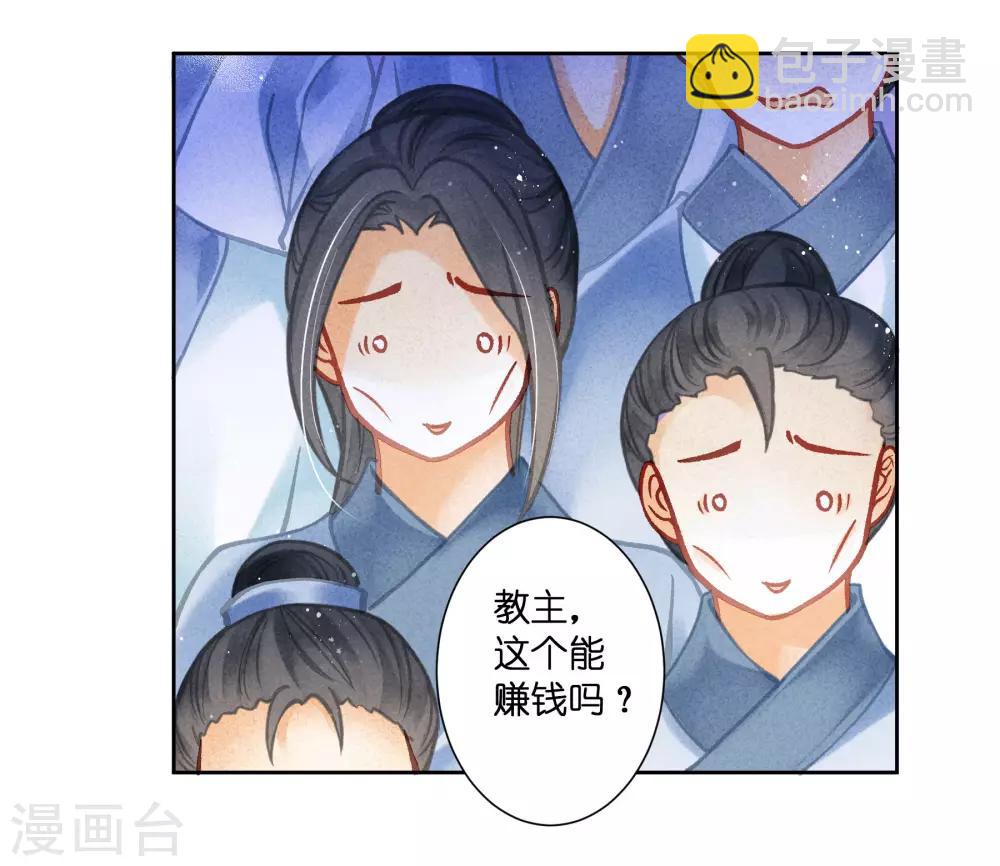 第101话 打造网红第一步！19