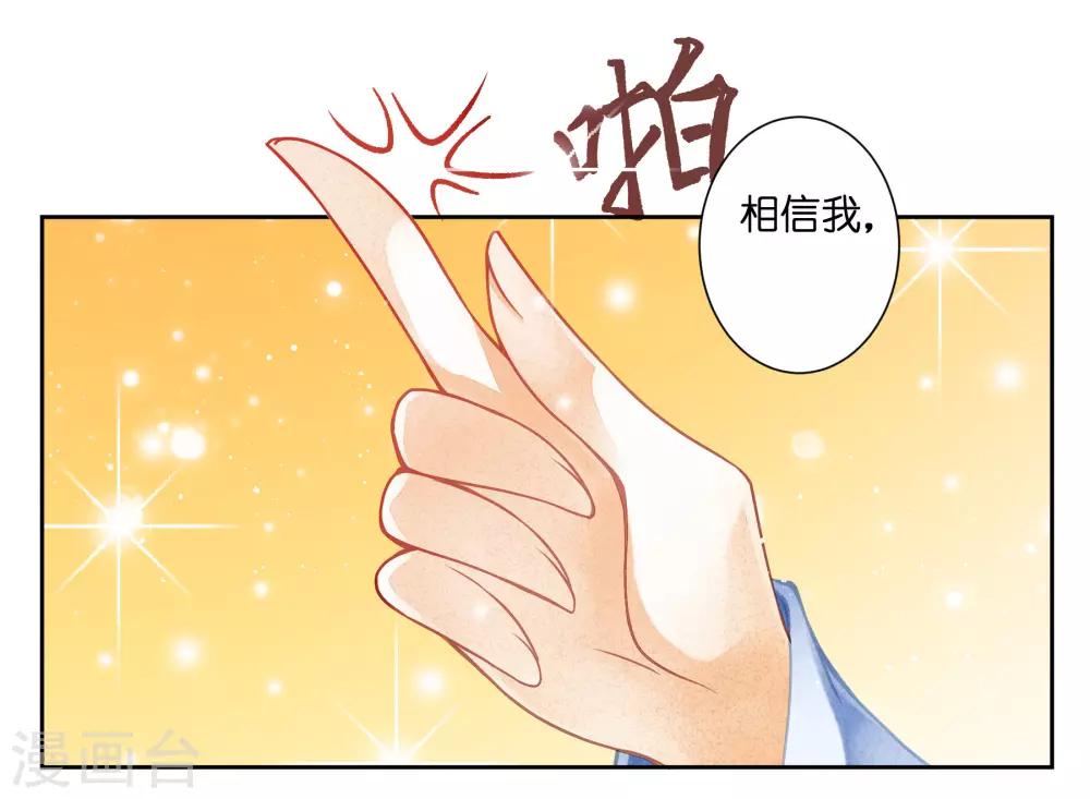 第101话 打造网红第一步！20