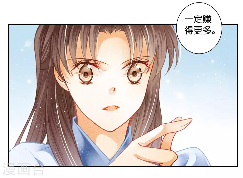 第101话 打造网红第一步！21