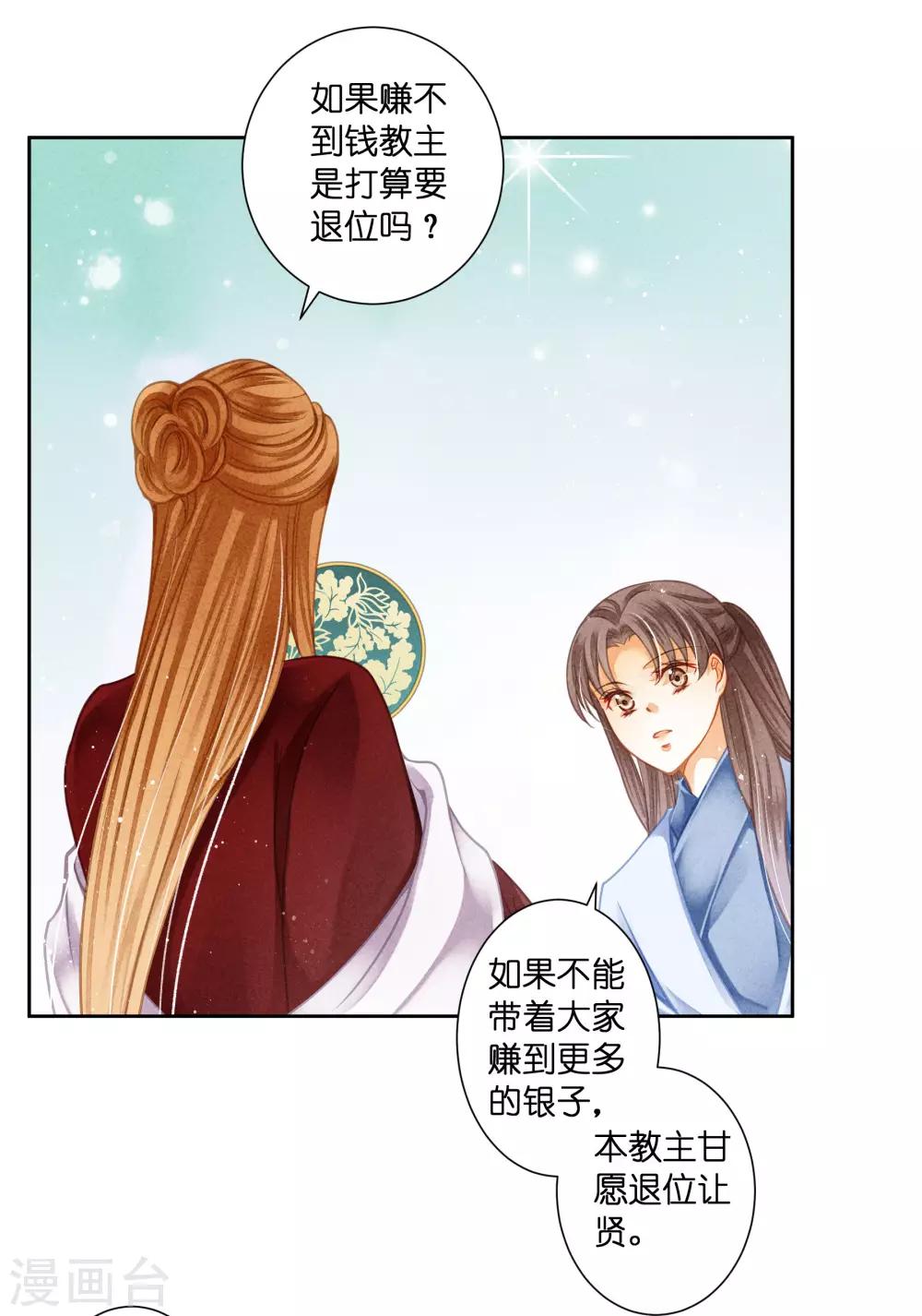 第101话 打造网红第一步！22