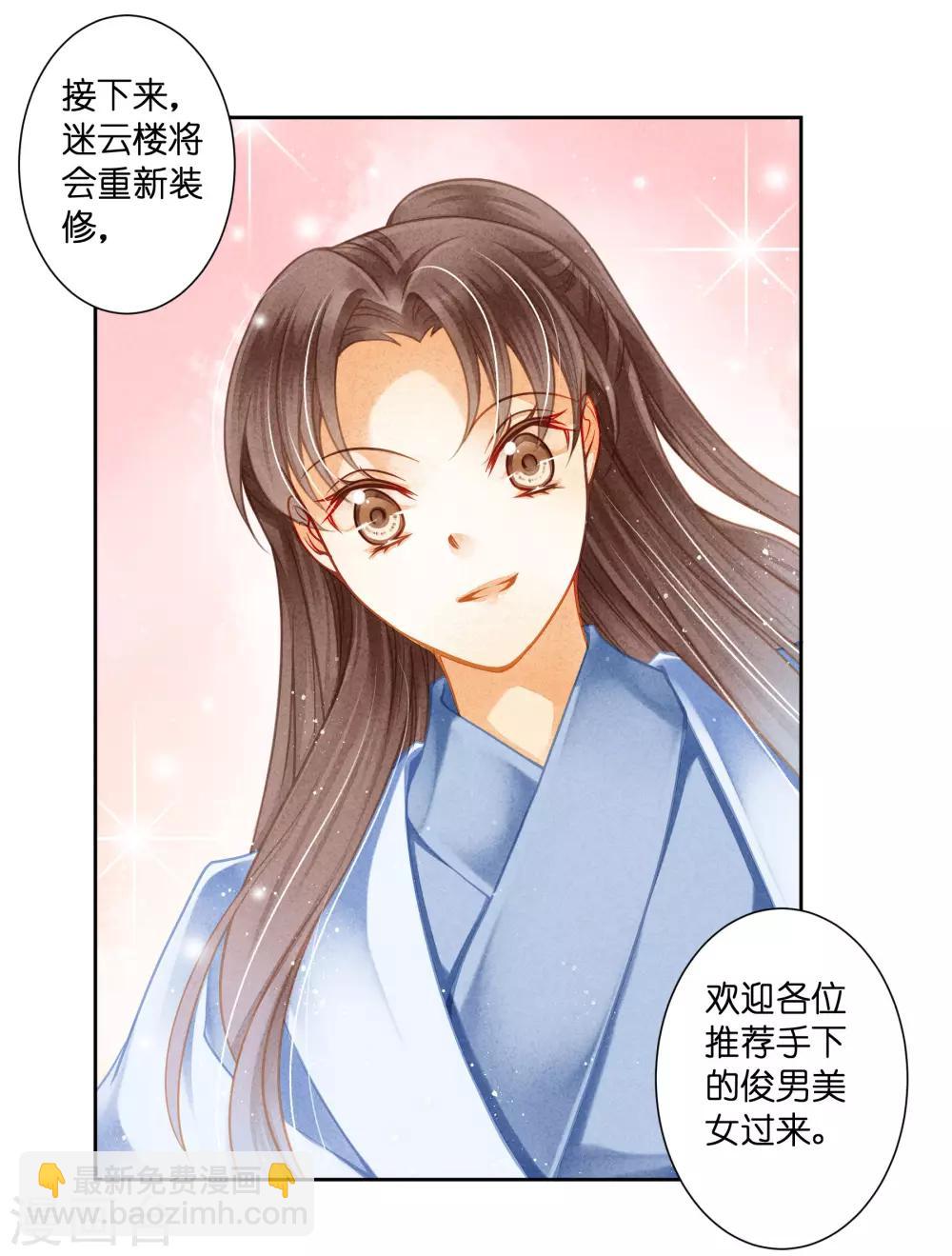 第101话 打造网红第一步！24