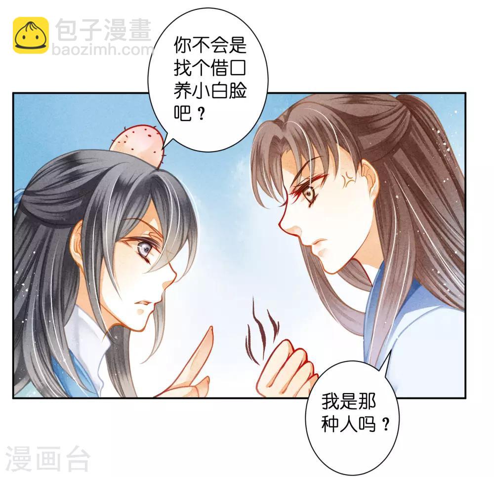 第101话 打造网红第一步！25