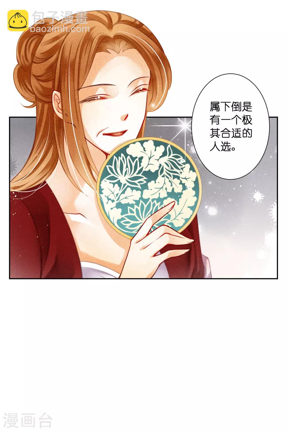 第101话 打造网红第一步！27