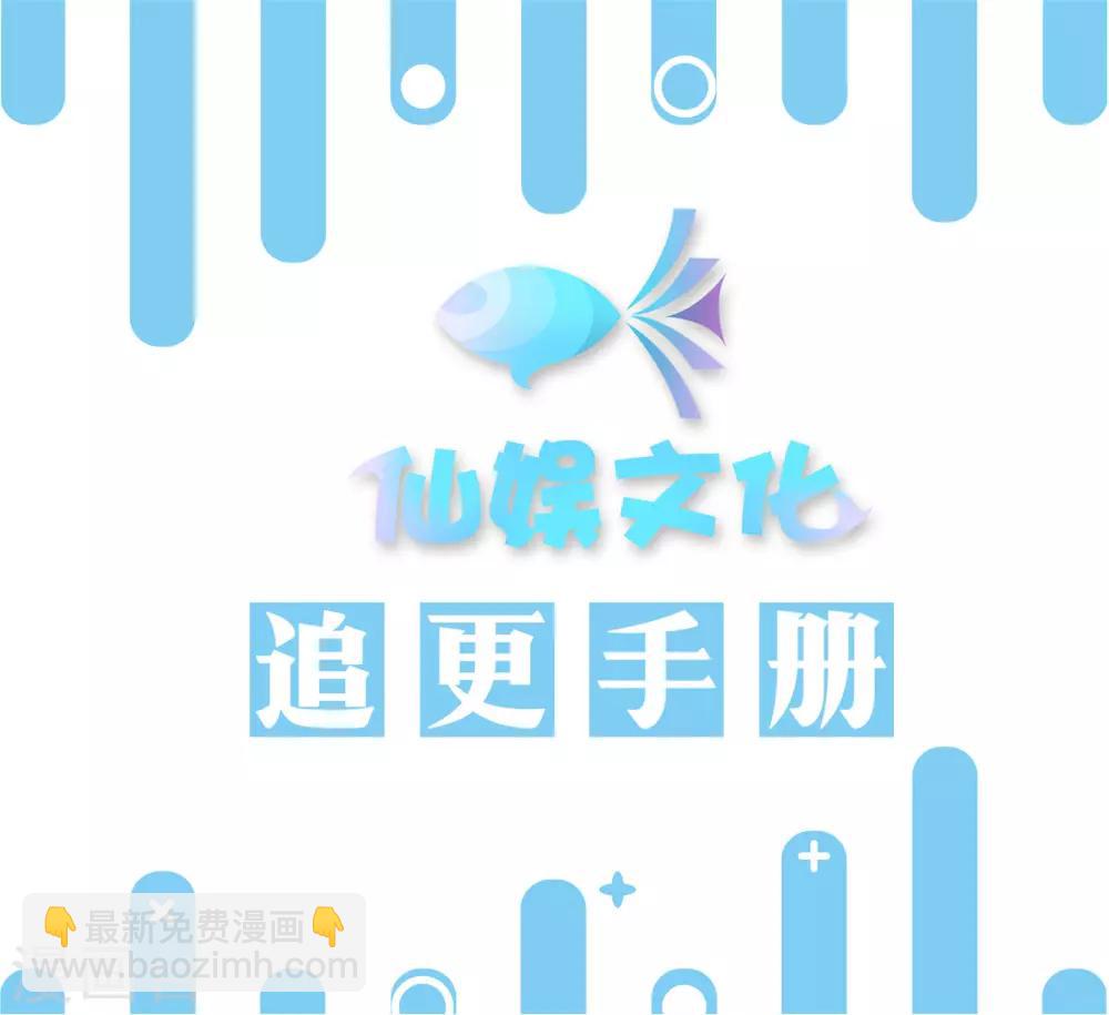 第101话 打造网红第一步！29