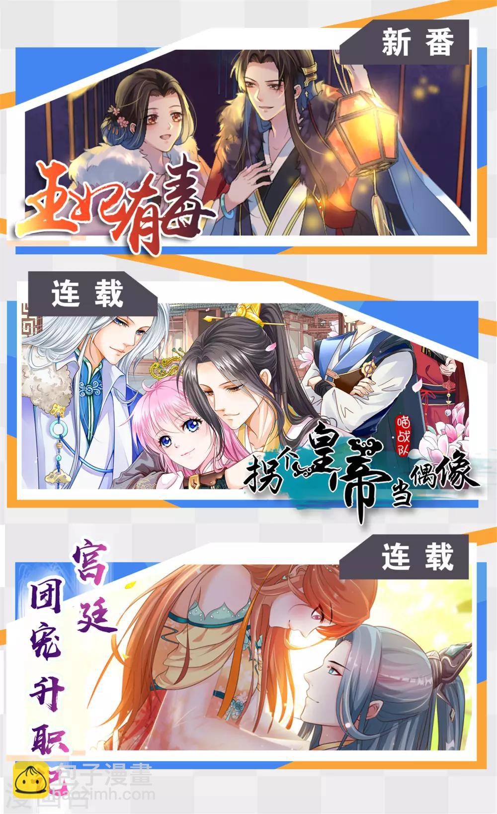 第101话 打造网红第一步！30
