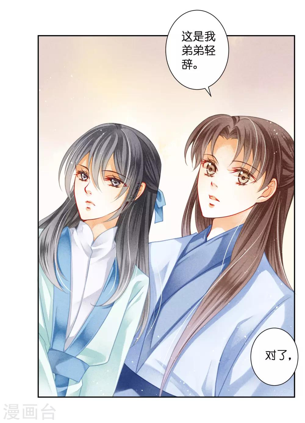 第101话 打造网红第一步！6