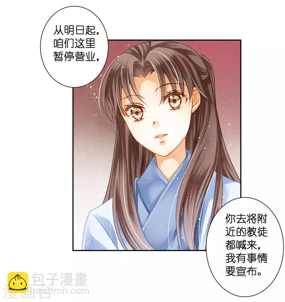第101话 打造网红第一步！7