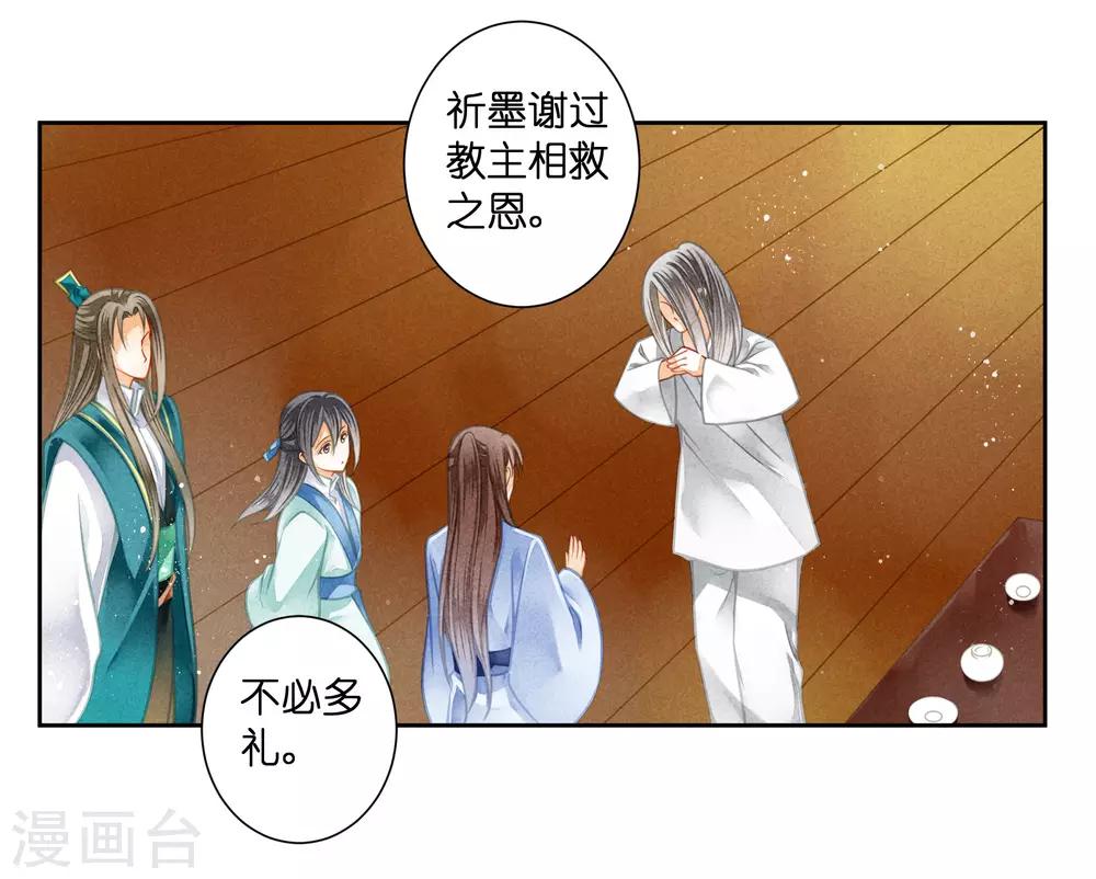 第106话 赢得一个忠犬小哥哥~12