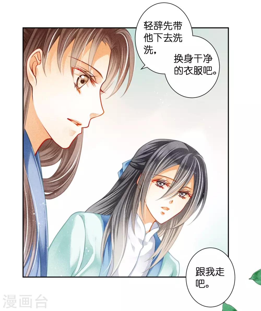 第106话 赢得一个忠犬小哥哥~13