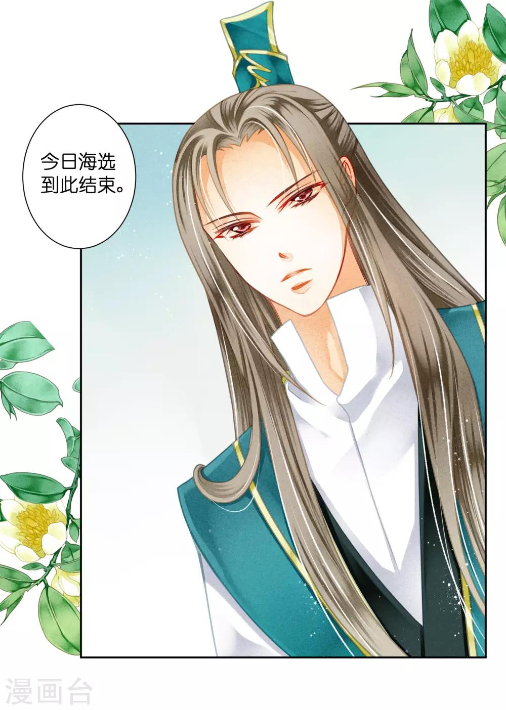 第106话 赢得一个忠犬小哥哥~14
