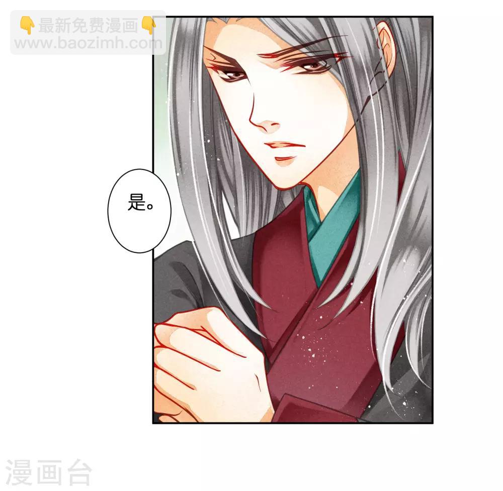 第106话 赢得一个忠犬小哥哥~18