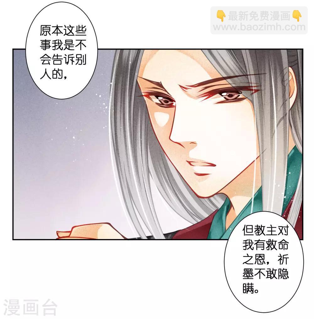第106话 赢得一个忠犬小哥哥~22