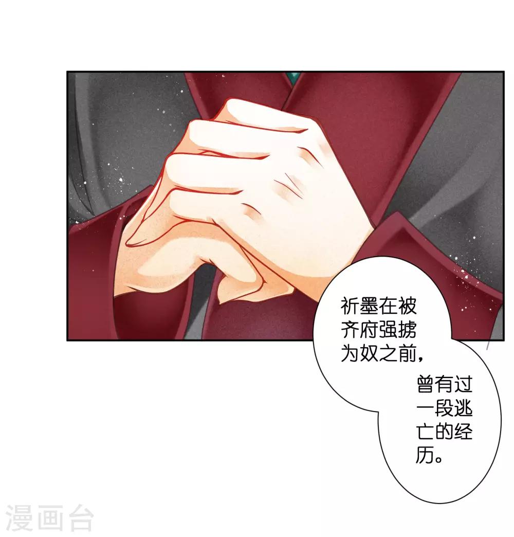 第106话 赢得一个忠犬小哥哥~24