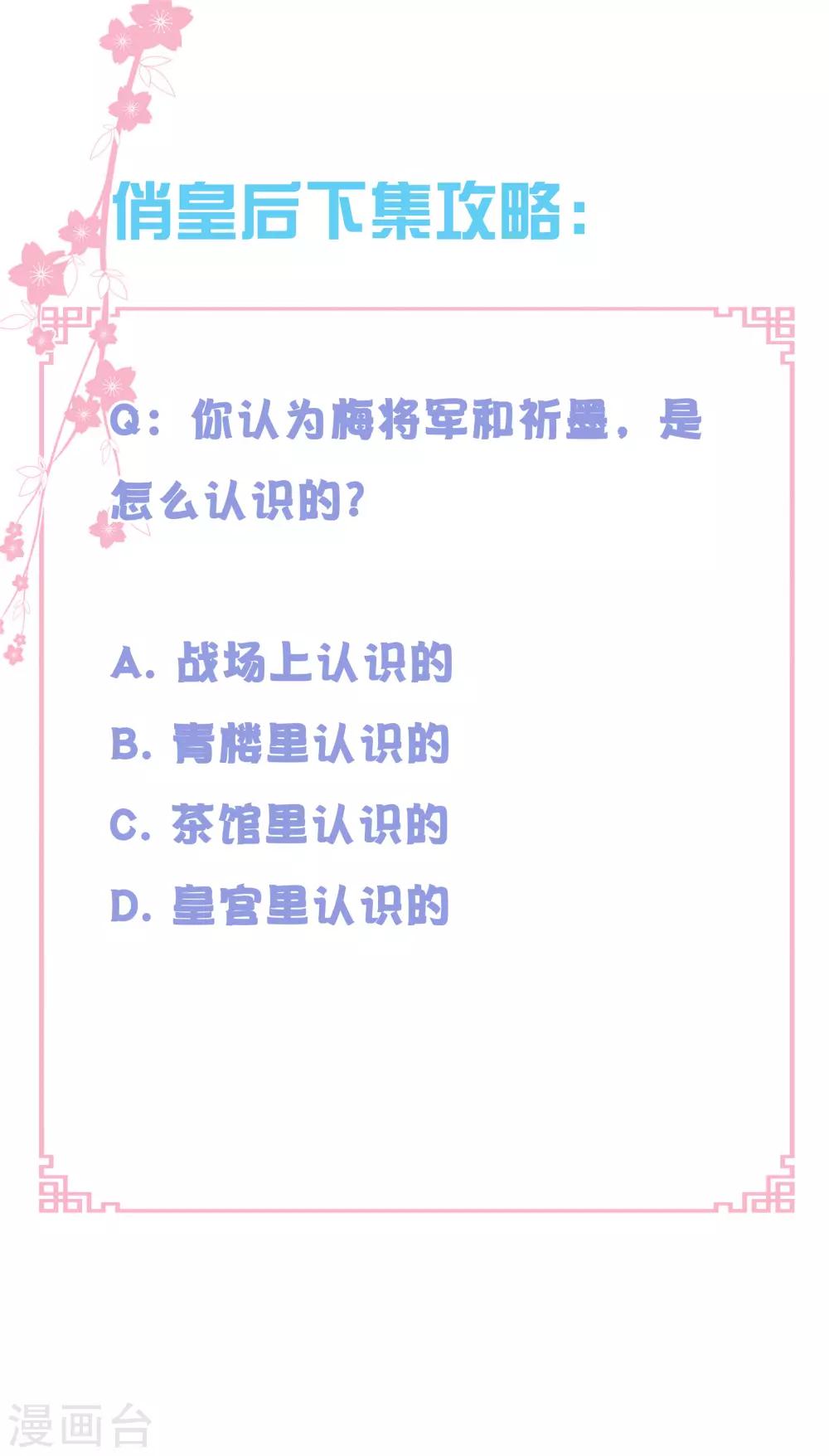 第106话 赢得一个忠犬小哥哥~26