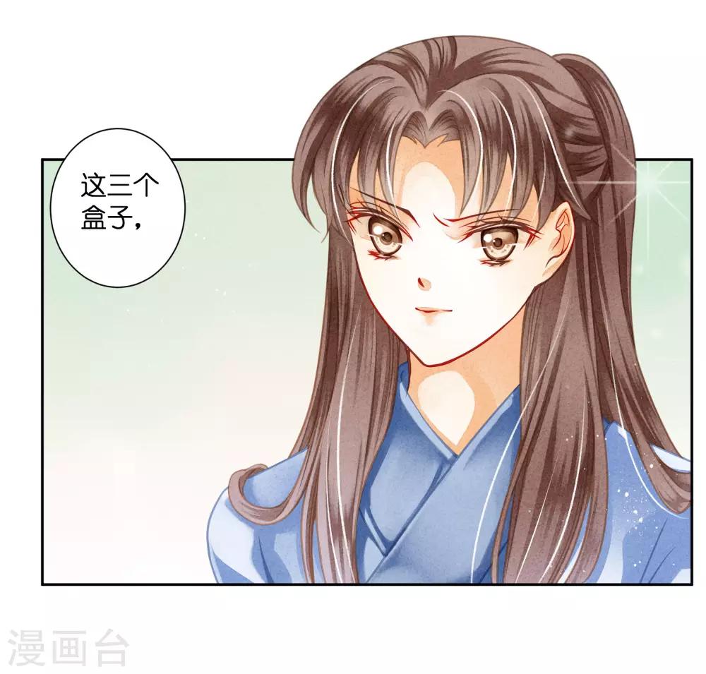 第106话 赢得一个忠犬小哥哥~3