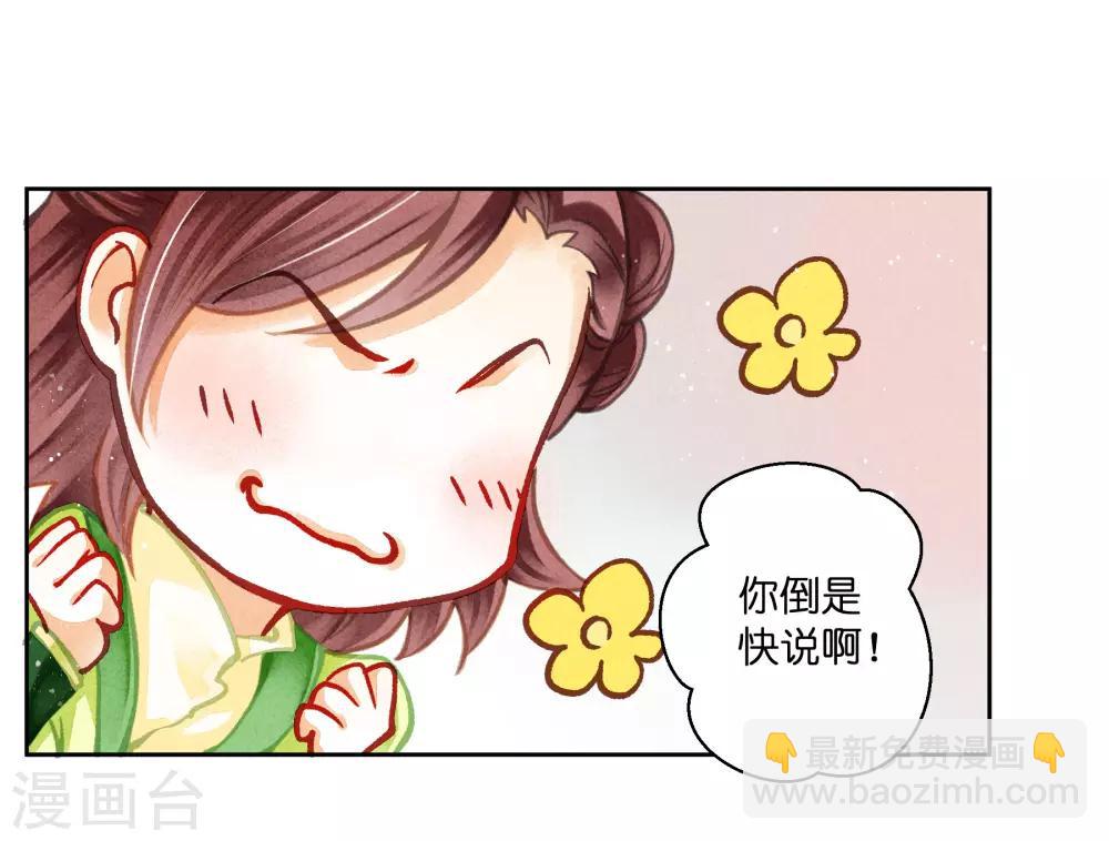 第106话 赢得一个忠犬小哥哥~4