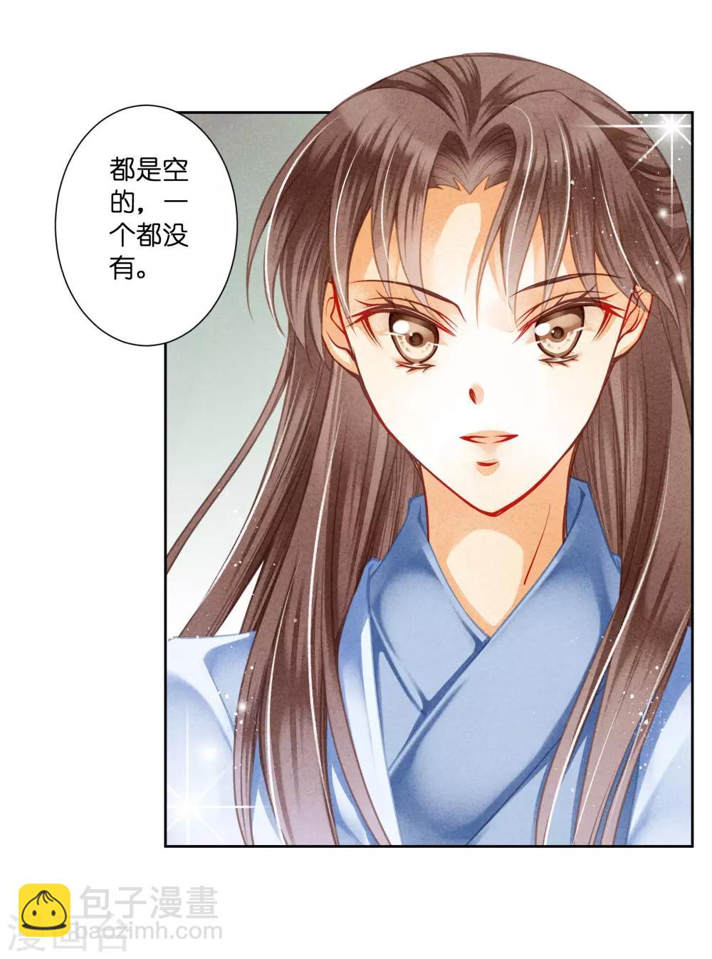 第106话 赢得一个忠犬小哥哥~5