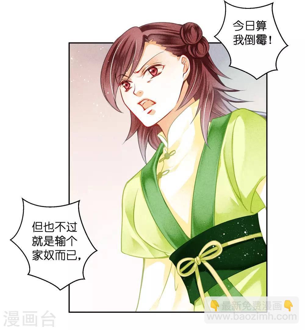 第106话 赢得一个忠犬小哥哥~9